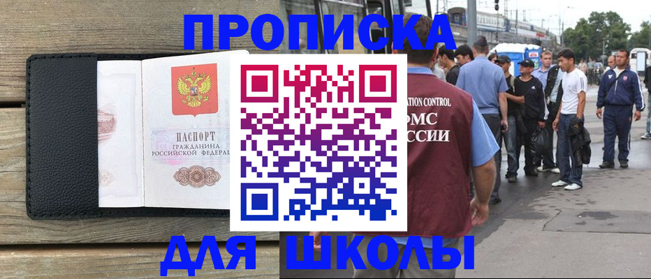 прописка законно в Рассказово